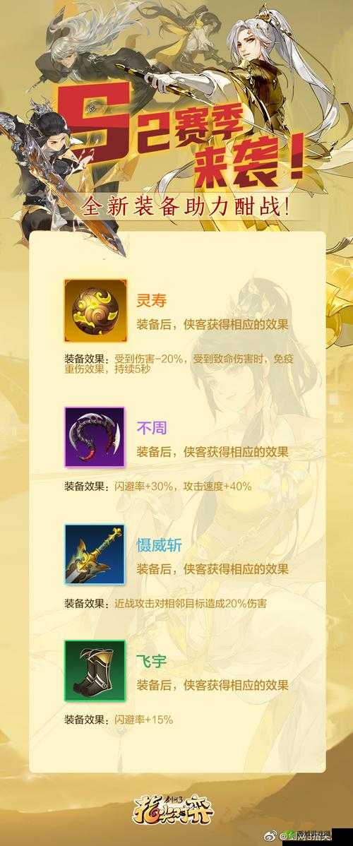 剑网3指尖对弈装备怎么获得?获取方法介绍