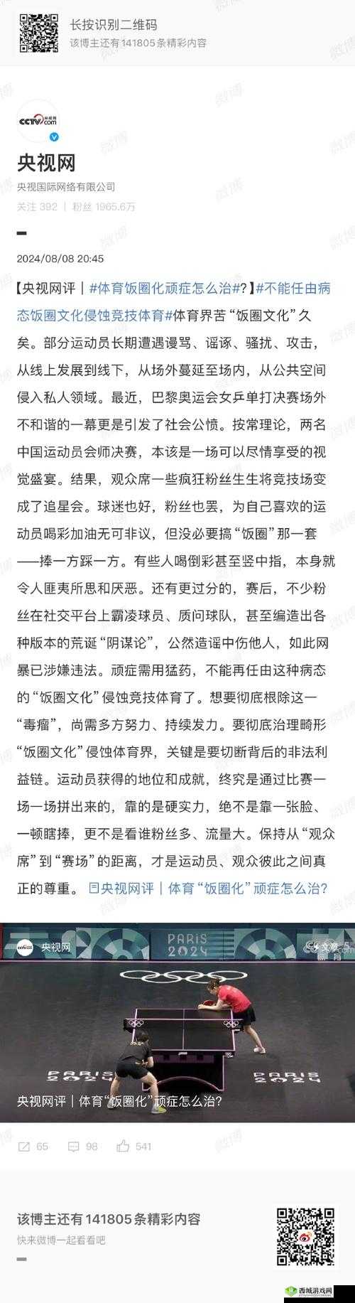 郭峻含❌乳喷自慰爽引发热议,网友纷纷讨论其背后原因与影响