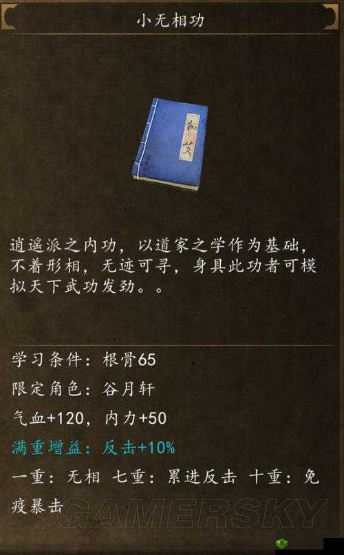 下一站江湖十步一剑,解锁绝世剑法的秘密