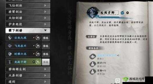 下一站江湖孟启挑战攻略,轻松接过三招秘籍