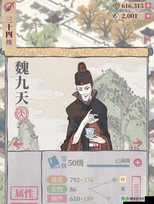 江南百景图魏忠贤白嫖攻略,魏九天轻松到手