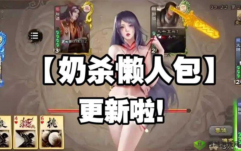 如何通过三国杀裸杀奶杀安装包来提高游戏体验?