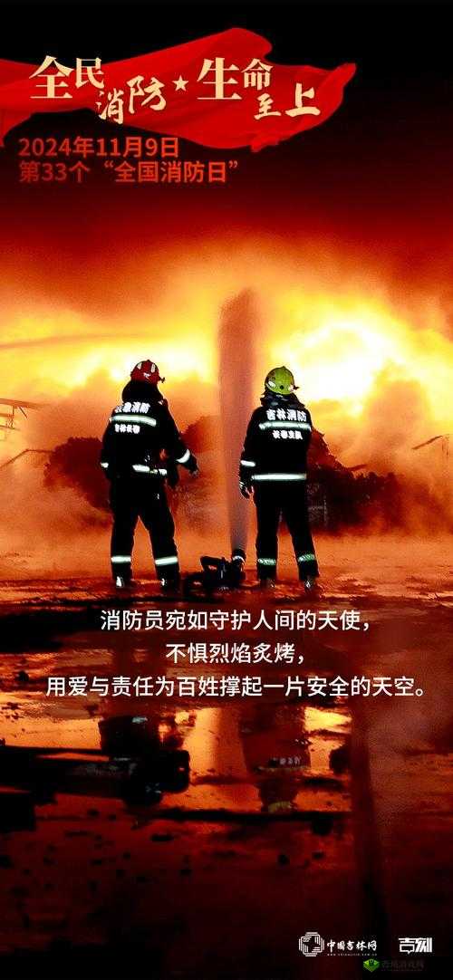 三年片在线观看免费第一集消防员:火海中的英雄