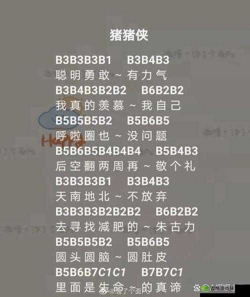 光遇中的浪漫旋律,漂洋过海来看你数字简谱全解析