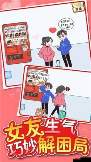 情侣求生欲2-29关怎么过,第二章第二十九关通关攻略