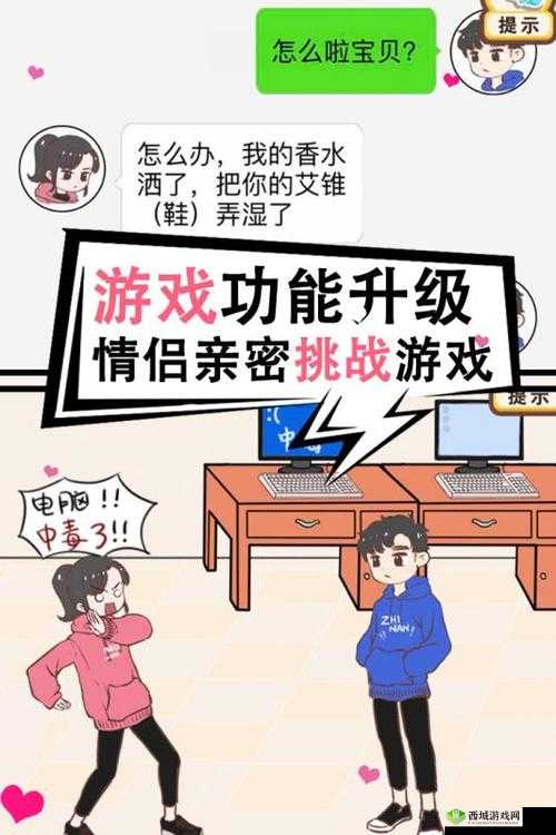 情侣求生欲2-18关攻略解析,资源管理、技巧与最大化价值