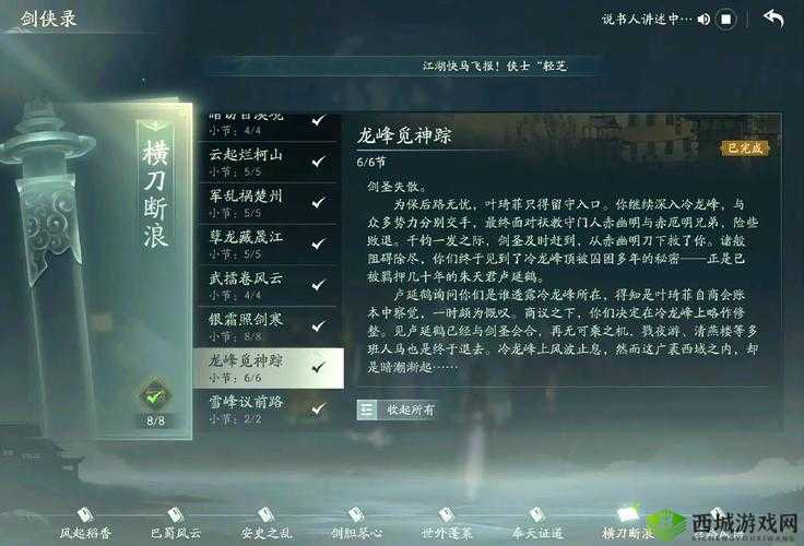 剑侠情缘2剑歌行,唐门影刹深度玩法与加点攻略