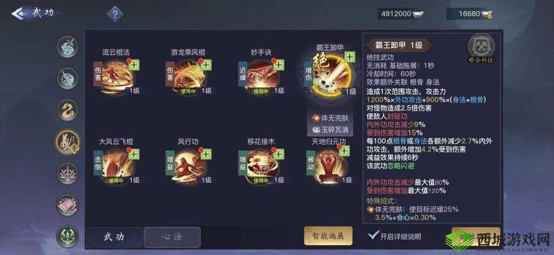 剑侠情缘2剑歌行,丐帮义麟门派深度解析与加点攻略