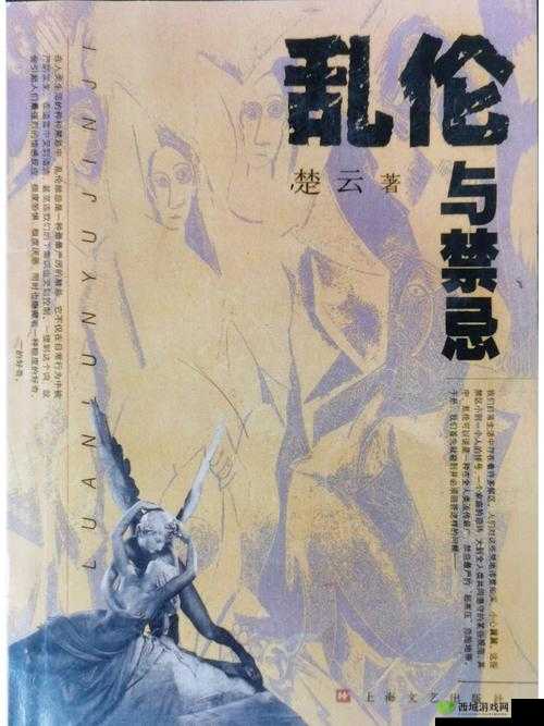 乱了伦XXXXX:探讨当代社会伦理观念的变化与挑战