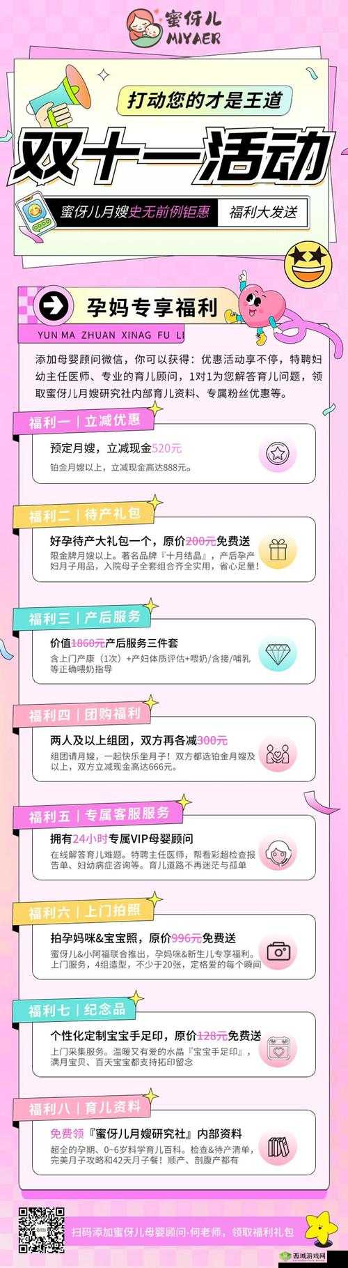 色多多福利大揭秘:最新福利内容一览,独家优惠等你来领取
