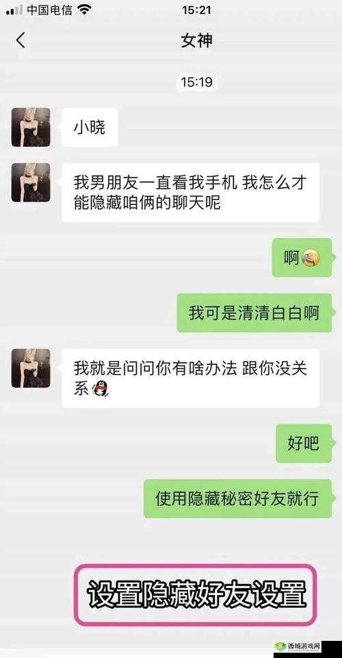 微信最隐蔽的聊天方式揭秘:如何在微信中实现私密对话不留痕迹