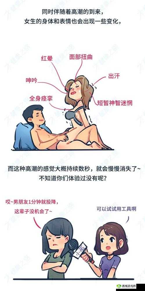 女人和拘做受的高潮体验:揭秘女性在特定情境下的身心反应与满足感