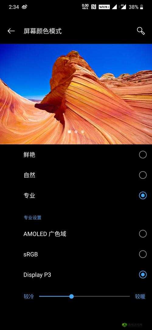 一加 7pro 屏幕颜色模式该选哪个？众多网友给出不同答案你知道吗一加 7pro 屏幕颜色模式选哪个？快来看看专业评测与用户真实反馈一加 7pro 屏幕颜色模式究竟选哪个？这里有你想要的权威解答