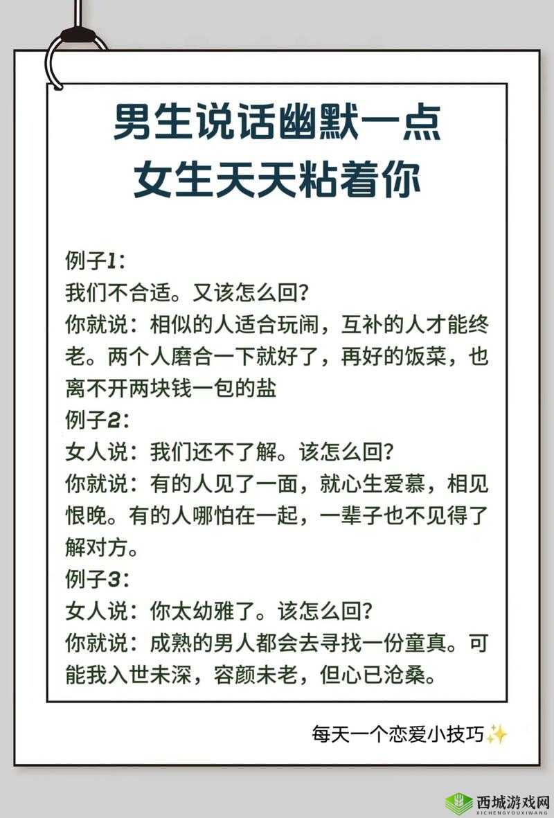 相亲遇到问题少女怎么办?如何与问题少女相亲对象相处?求解