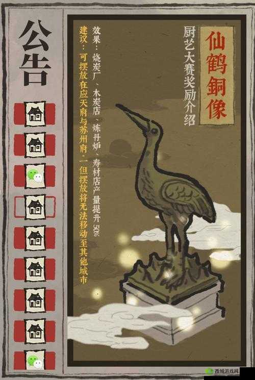 江南百景图仙鹤铜像在哪?仙鹤雕像位置及效果介绍