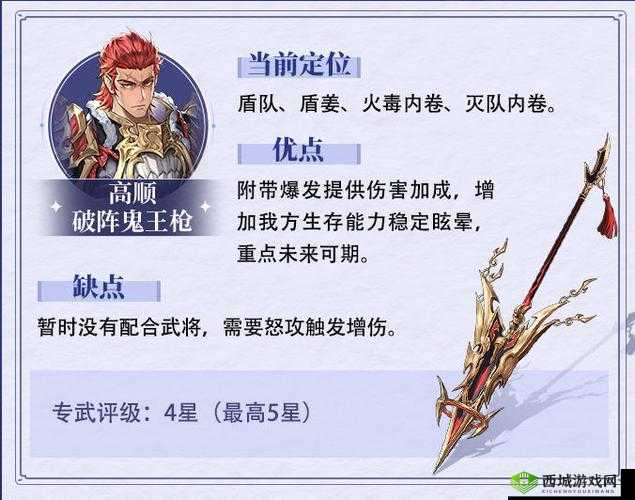 三国志幻想大陆黄忠怎么样,武将技能属性介绍
