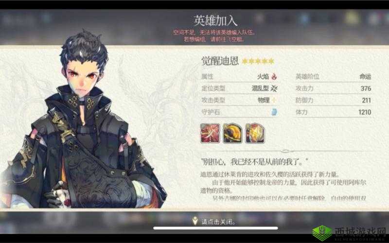 魅影再临迪恩怎么样,英雄属性技能一览的演变史专题