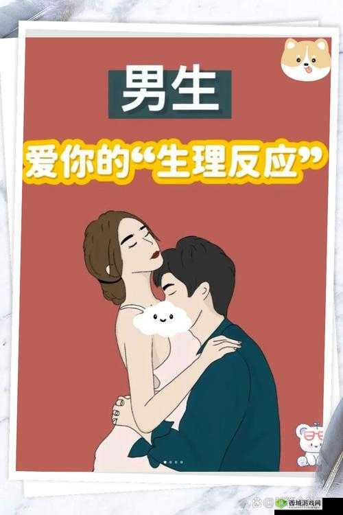 美女脱个精光让男人痛:揭秘情感背后的心理与生理反应,深度解析两性关系中的微妙变化