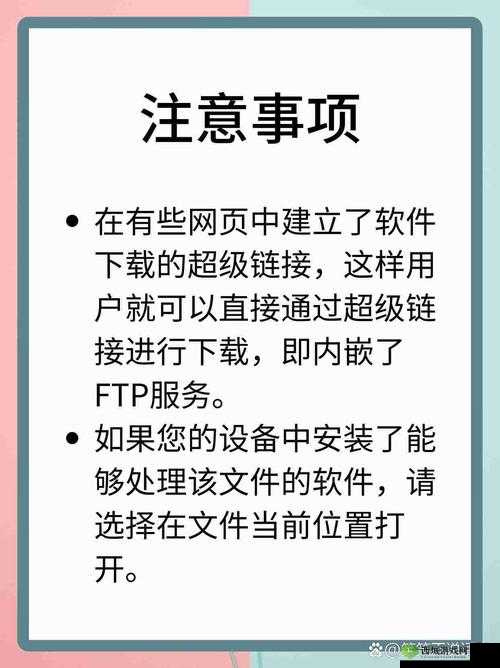如何安全下载并安装APP?详细步骤与注意事项全解析