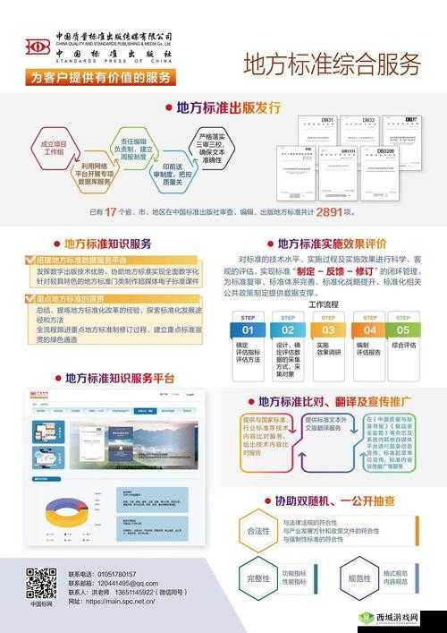 探索gogogo中国版的独特魅力:如何利用其功能提升你的日常效率与生活品质