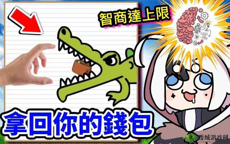 Brain Test 2史密斯探员第20关怎么过,和埃迪决斗攻略