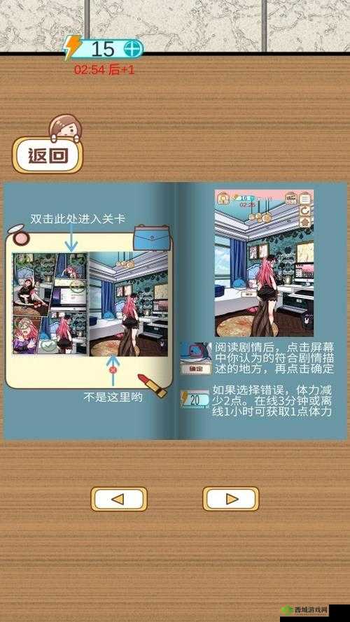 嫁不出去的女人第38关怎么过,游戏通关攻略