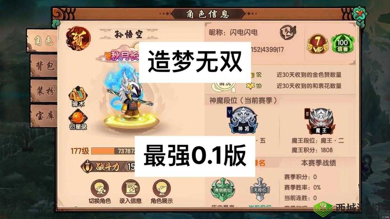 造梦无双鲤鱼精怎么打,BOSS刷新地点技能一览的演变史专题