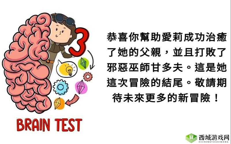 Brain Test 2怪物和猎人乔第3关深度攻略,揭秘吸血鬼的踪迹