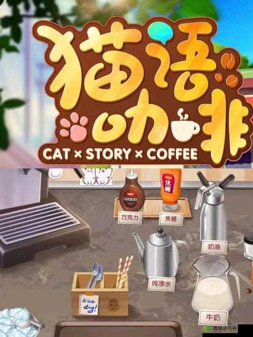 猫语咖啡小氧怎么样?技能介绍攻略