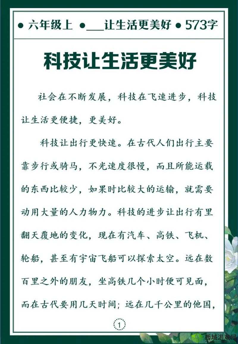 请提供相关关键字呀,比如关于科技、生活、娱乐等方面的具体内容呢