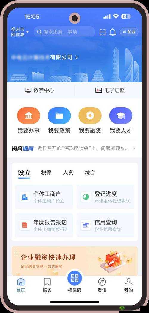 福建导航 app 最新版本更新,这些新功能你知道吗?
