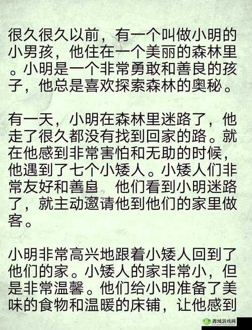 探索Z〇Z○女人的独特魅力:揭秘Z〇Zo小矮人背后的神秘故事与文化现象