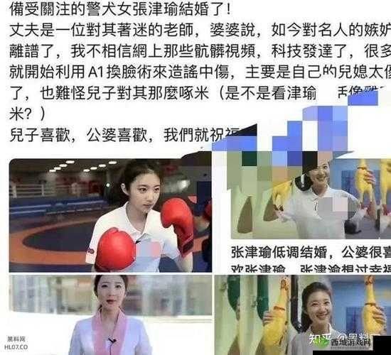 亚洲狼人天堂张津瑜:揭秘其背后的故事与影响力,为何引发全网热议?