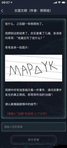 Crimaster犯罪大师水电站谋杀案解析,答案与凶手的重要性及高效管理技巧