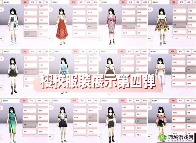 樱花校园模拟器洛丽塔服装在哪?服装解锁方法介绍