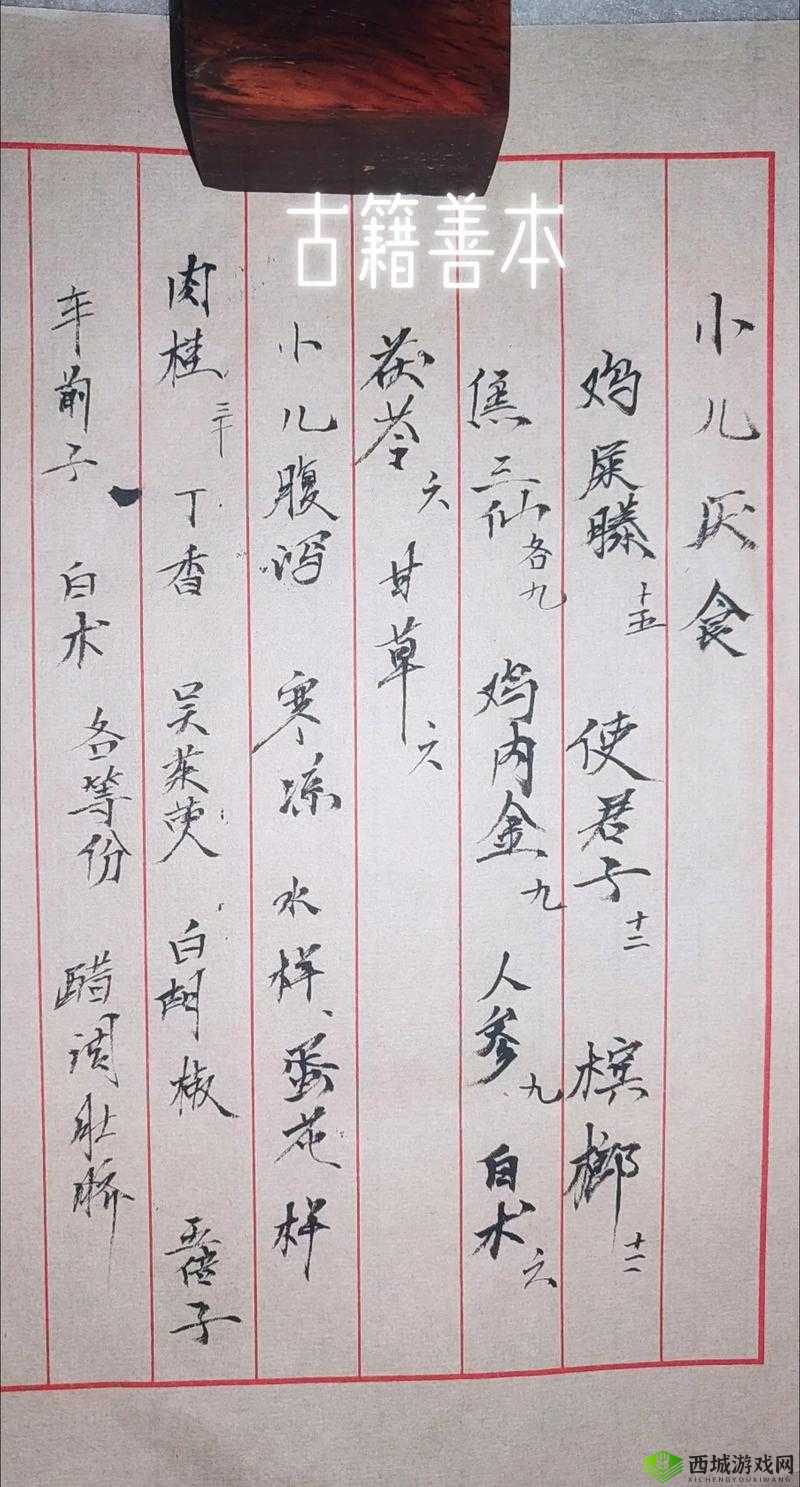 古代人生药方大全,完美药方丹方搭配推荐介绍