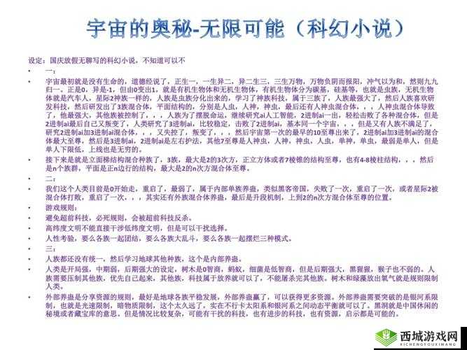 xk8012星空无限:探索宇宙奥秘的终极指南与最新发现