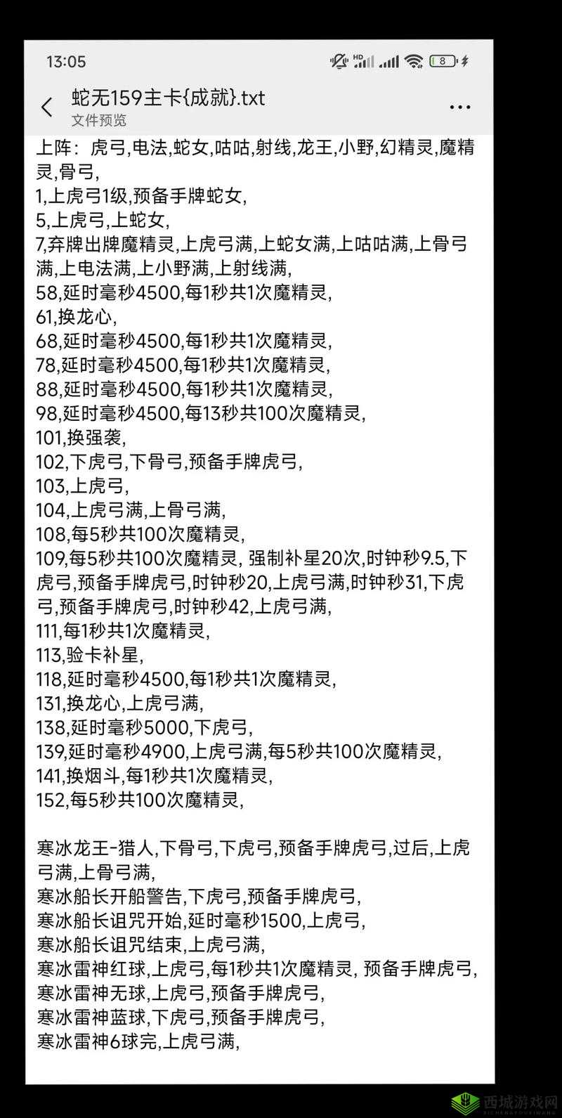 十冷2如何替换上阵英雄,游戏基础玩法攻略
