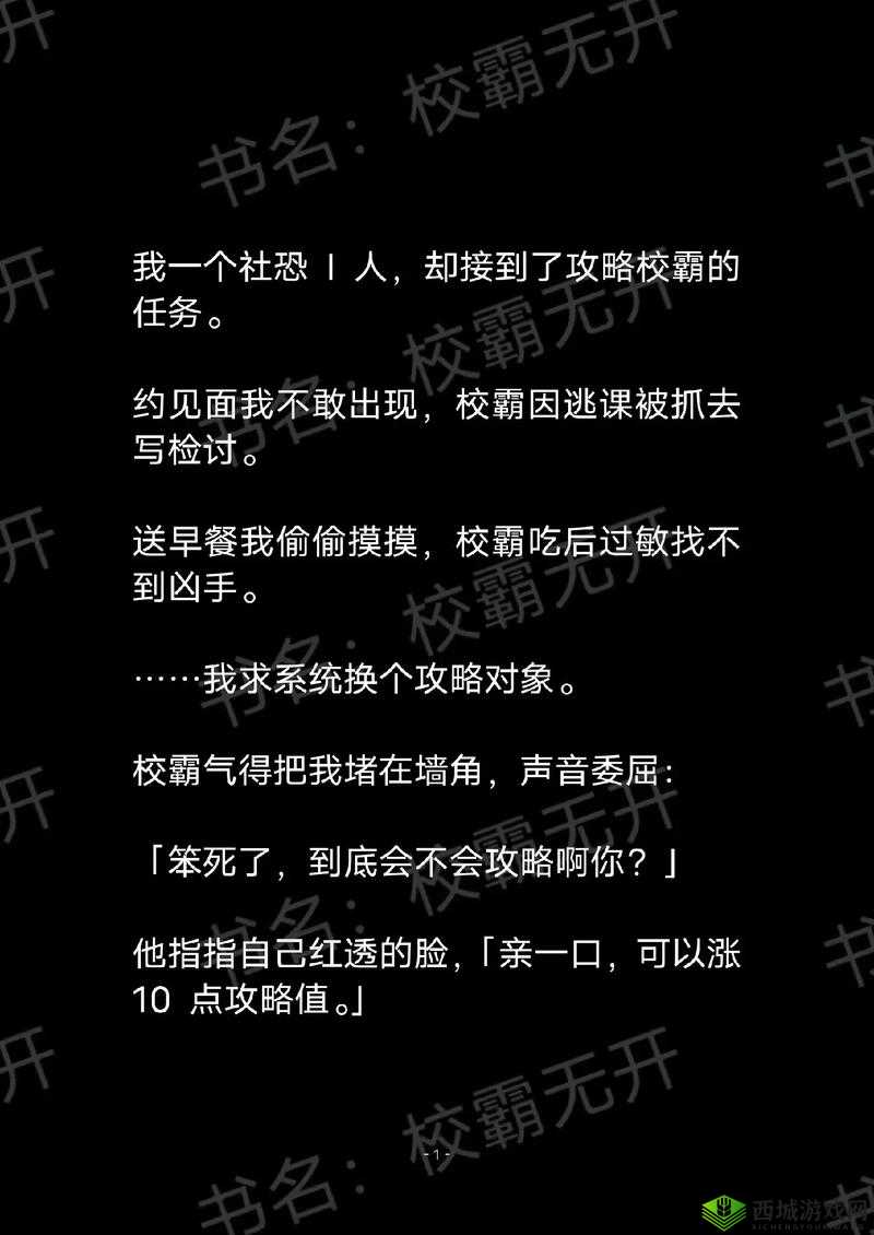 校霸 1v1 到底是什么?为何它在网络上如此受关注和热议?快来一探究竟