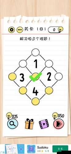 Brain Test第18关怎么过,救救这孩子通关攻略