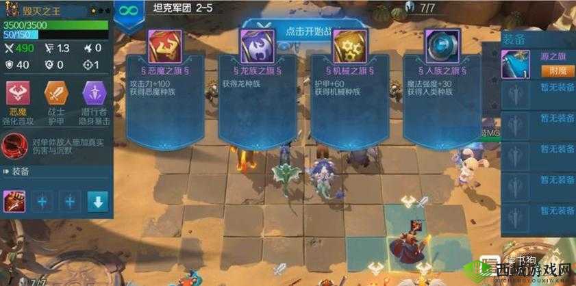 战歌竞技场冒险模式攻略,全关卡通关攻略分享及演变史专题