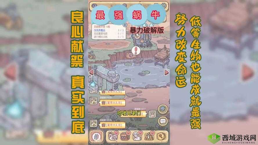 最强蜗牛地缝商人怎么玩？玩法技巧指南