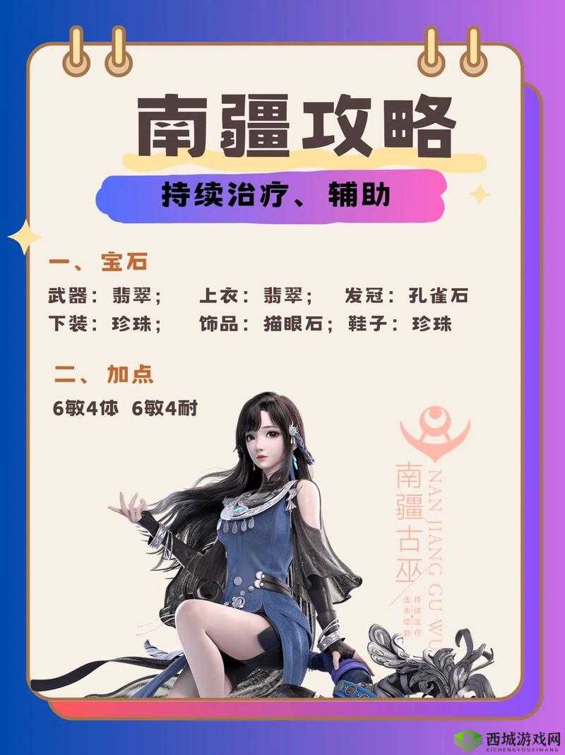 梦幻新诛仙南疆古巫怎么样?门派职业特点介绍