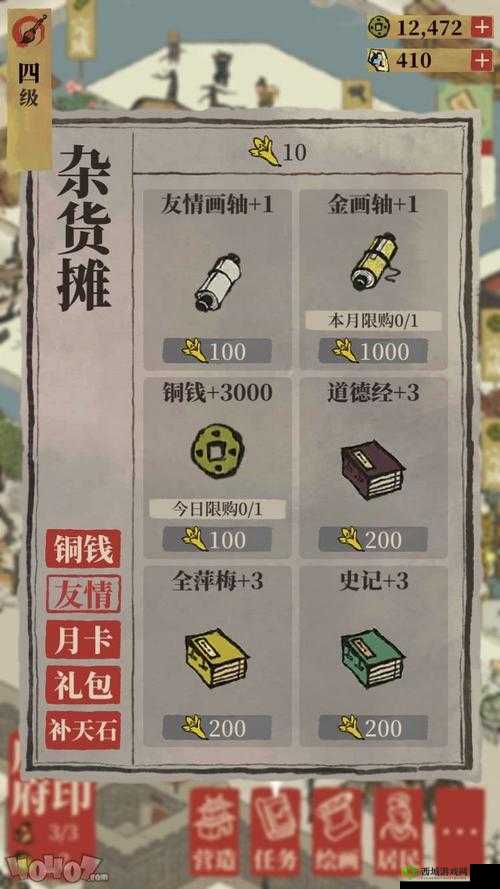 江南百景图杂货摊商城购买什么好,物品推荐介绍