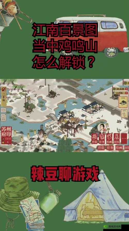 江南百景图香料怎么获得,香料获得方法介绍及资源管理策略