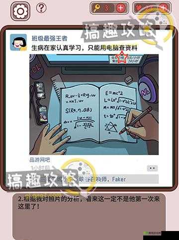 班主任模拟器第12关通关攻略,第十二关怎么过及未来玩法革命预测