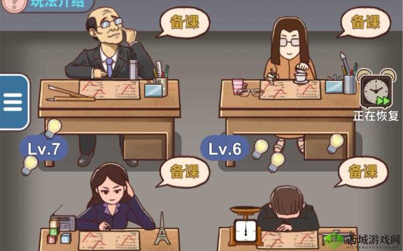 班主任模拟器第4关攻略介绍,第四关怎么过详解