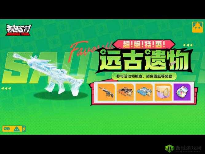 香肠派对治疗弹,演变史专题