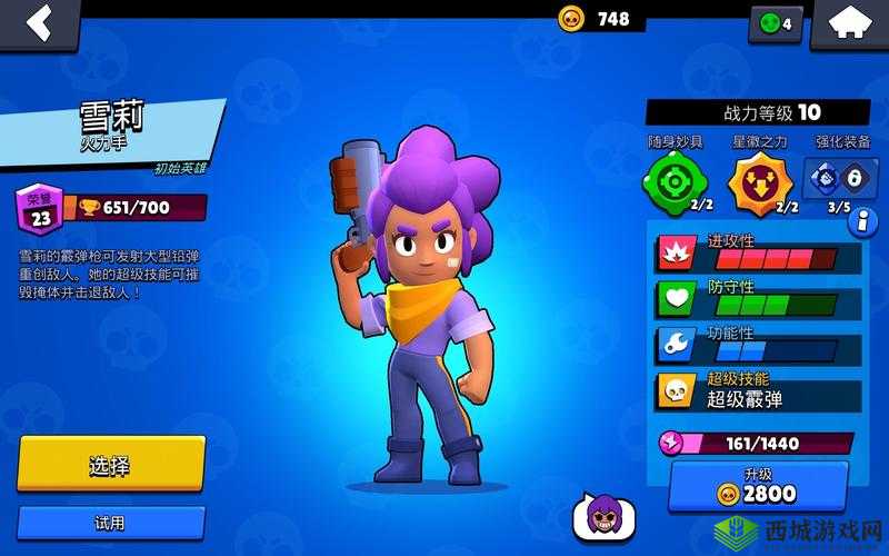 荒野乱斗雪莉怎么玩?英雄技能图鉴介绍