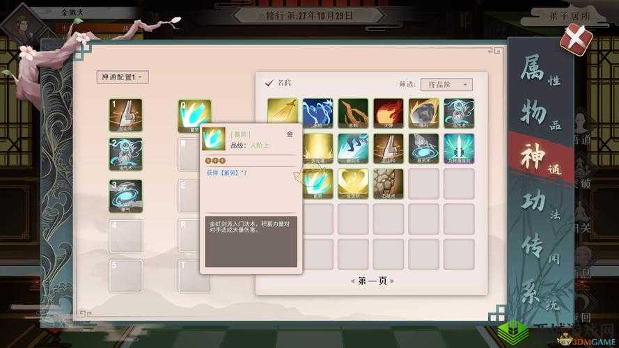 觅长生新手攻略,快速提升实力方法介绍及其演变史专题